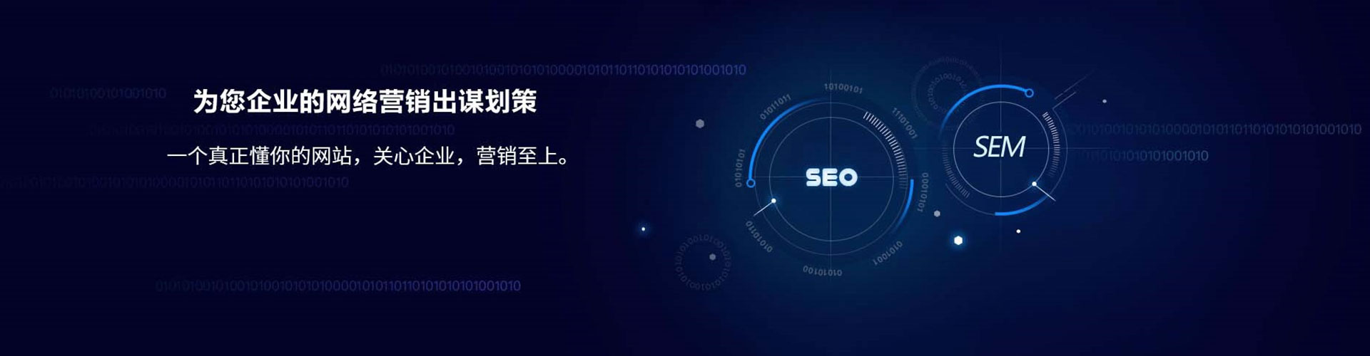 高密sem广告